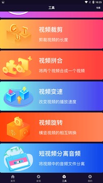 视频编辑