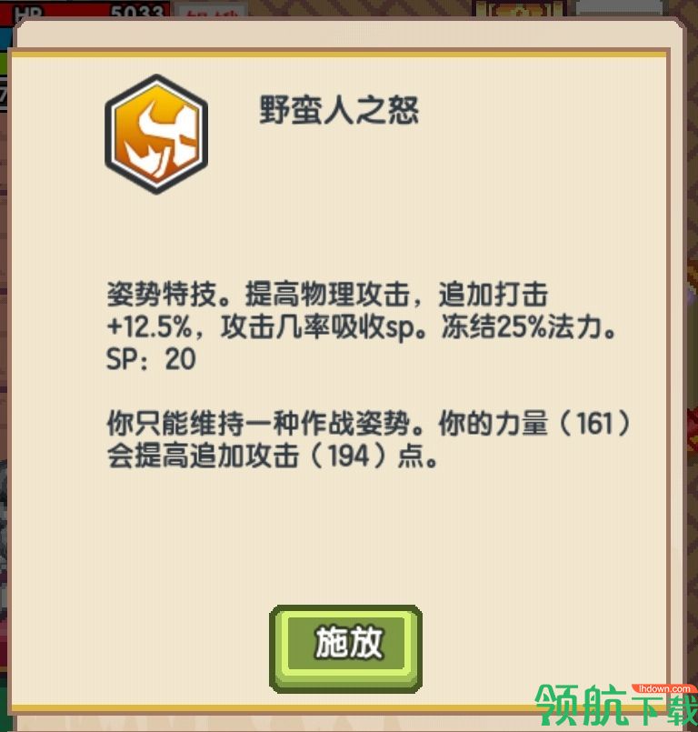 伊洛纳小后期野蛮人换装攻略!看了绝对不会后悔!
