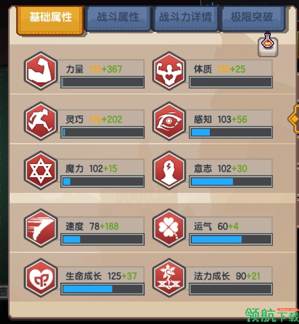 伊洛纳小后期野蛮人换装攻略!看了绝对不会后悔!