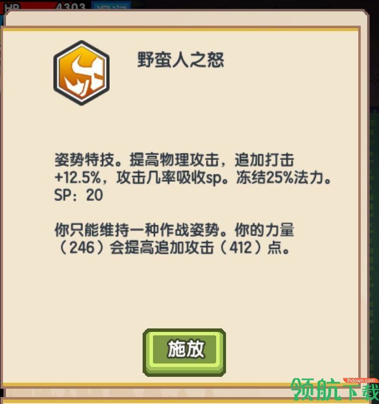 伊洛纳小后期野蛮人换装攻略!看了绝对不会后悔!