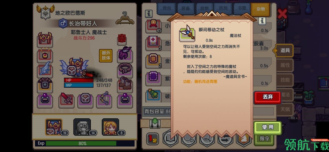 伊洛纳国王的床偷取方法!偷床技巧分享！