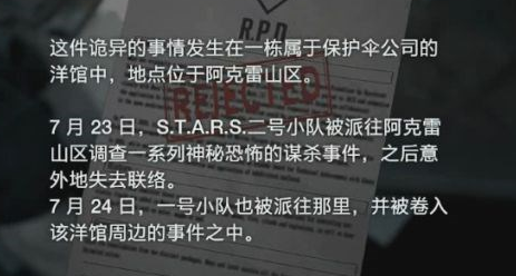 生化危机3重制版警局2楼全图文攻略,警局保险箱密码电池