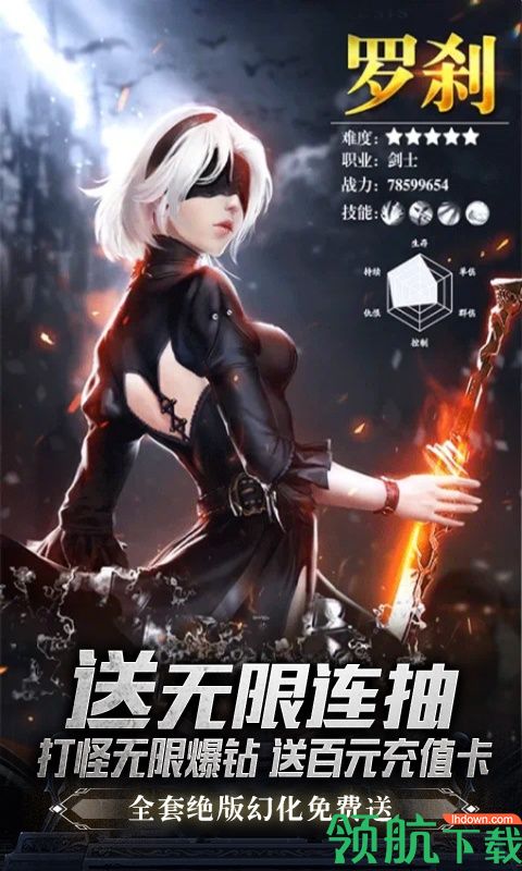魔幻之诗无限连抽版