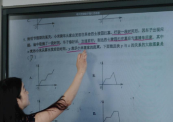 希沃白板App最新版