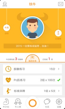 铁牛app版