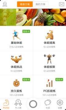 铁牛app版