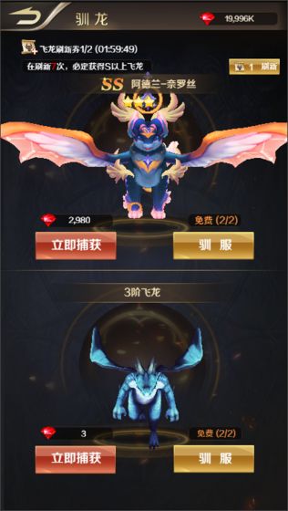 萌龙大作战