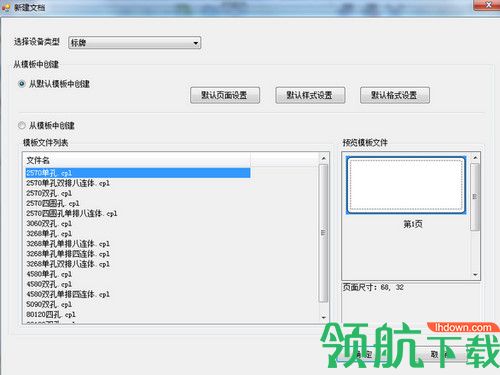 精臣云打印电脑版
