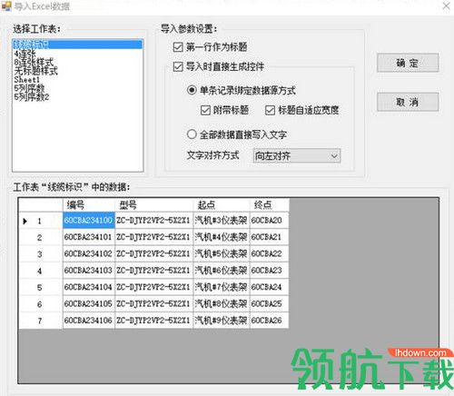 精臣云打印电脑版