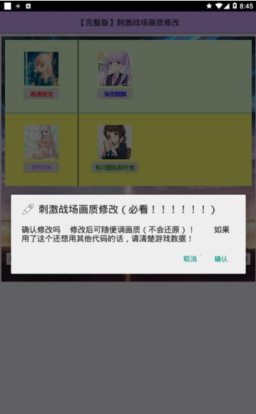 画质大师apk最新免费版