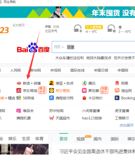 新浪博客App官方版