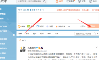 新浪博客App官方版