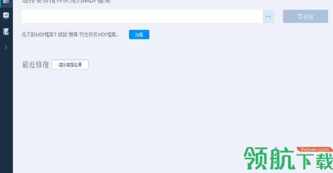 EaseUSMSSQLRecoveryPro绿色破解版(附破解程序)