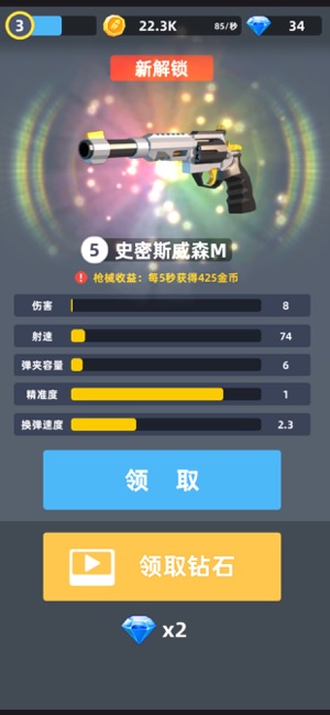 拇指枪王破解版