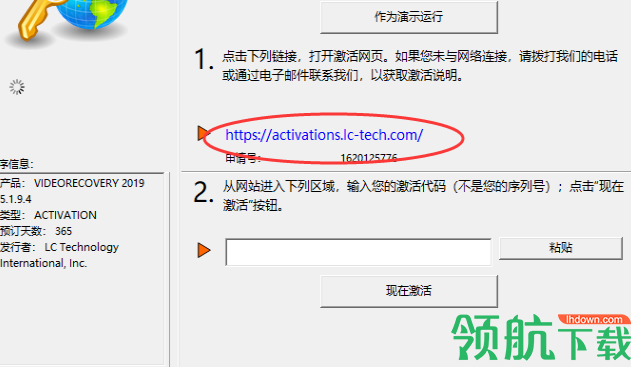 LCTechnologyVIDEORECOVERY绿色破解版
