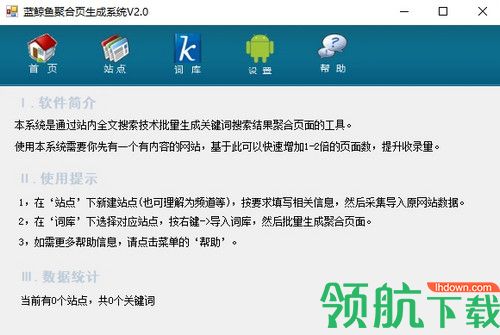 蓝鲸鱼聚合页生成系统