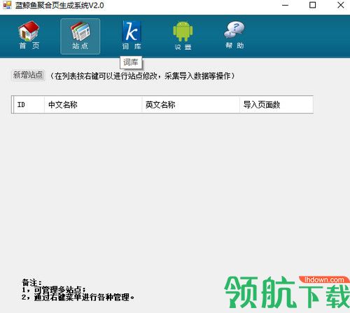 蓝鲸鱼聚合页生成系统
