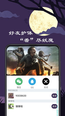 微距影厅ios苹果版
