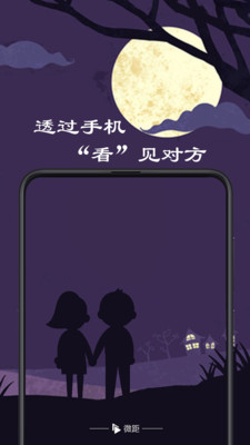 微距影厅ios苹果版