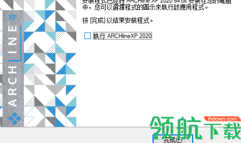ARCHLine.XP2020建模工具绿色版