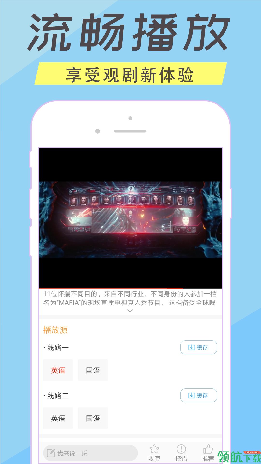 影视播放