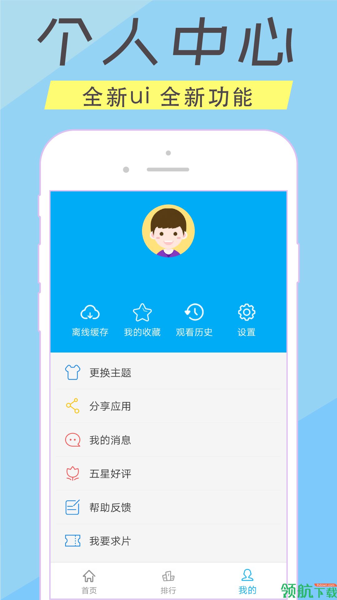 影视播放