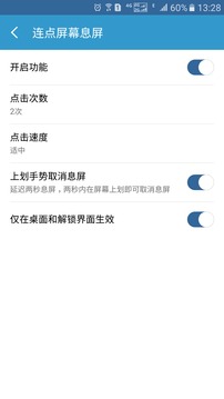 息屏服务