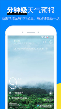 天气预报