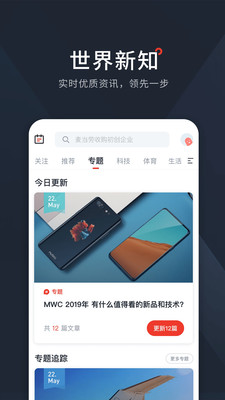 资讯阅读