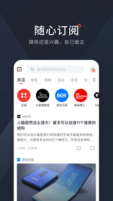资讯阅读