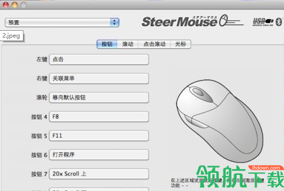 LogitechControlCenter罗技外设增强工具官方版