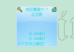 加密魔镜绿色版