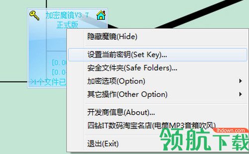 加密魔镜绿色版