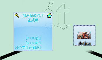 加密魔镜绿色版