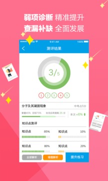 学习服务