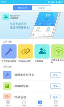 路由器服务
