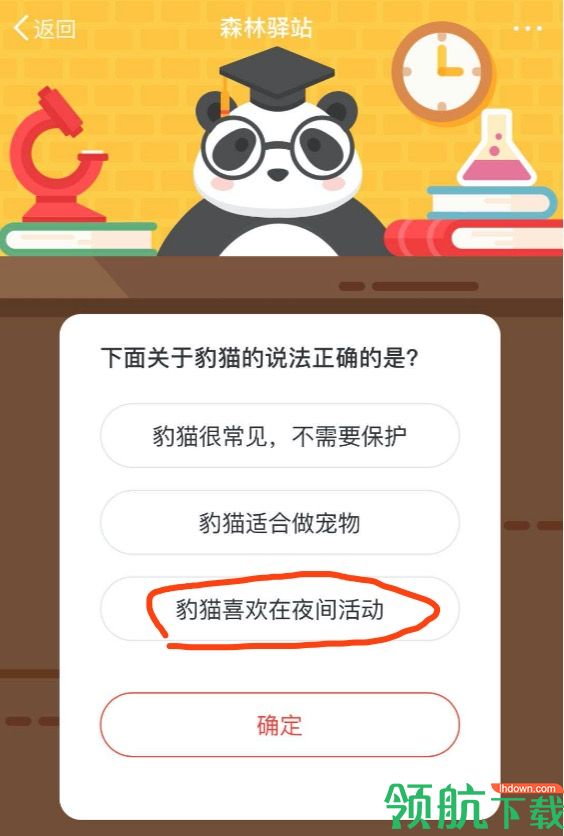 微博森林驿站每日答案,森林驿站今日答案