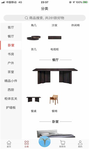 蚁象家具安卓版