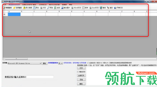 易用批量打印设计工具官方版