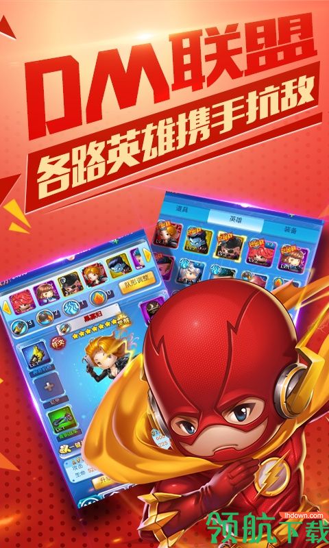 雷霆英雄星耀版