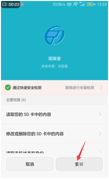 手机远程协助控制App版