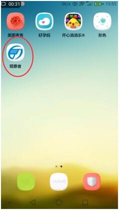 手机远程协助控制App版