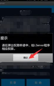 手机远程协助控制App版