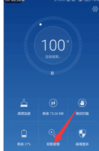 手机远程协助控制App版