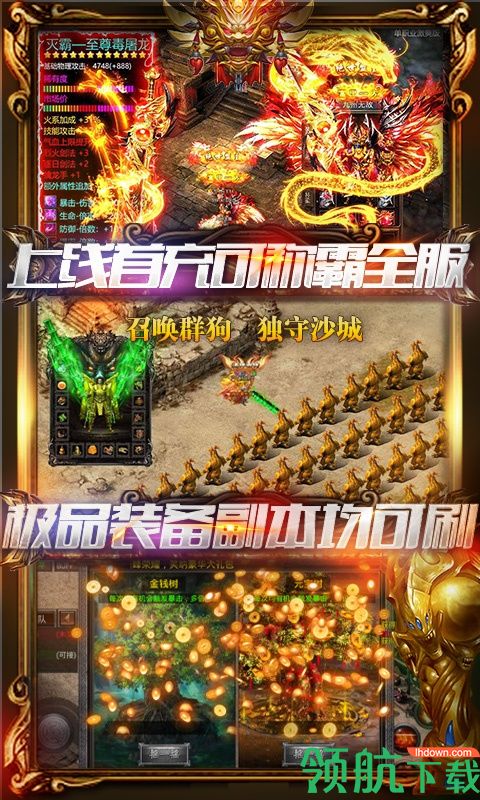 战神传奇神装无限抽版