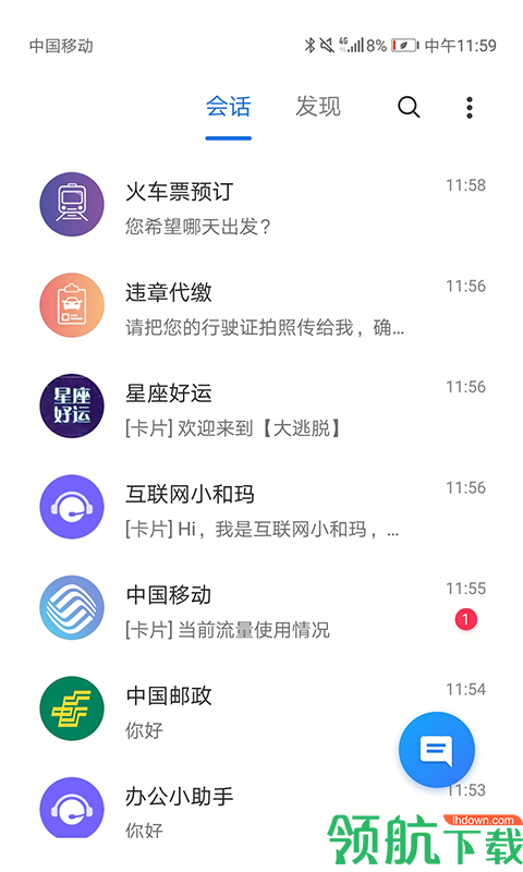 5g消息