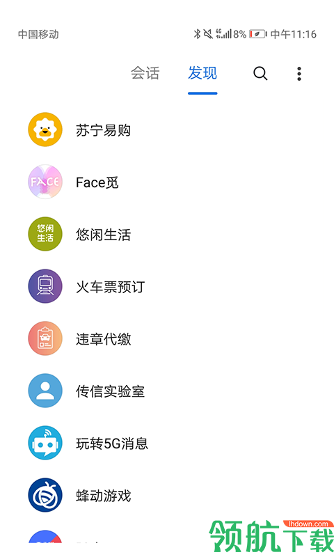 5g消息