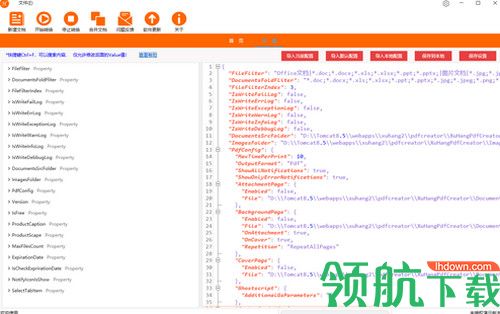 煦航PDF批量转换工具