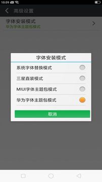 字体大全app手机版