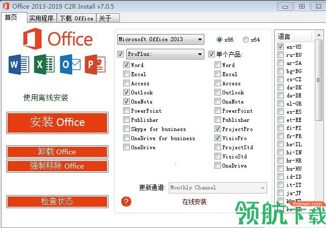 OInstallOffice激活安装工具绿色版
